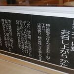 麺処 隆 - 食べ方