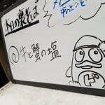 塩そば専門店 桑ばら - 牛と蟹の塩