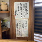 須弥山ラーメン 塩の宴 - 看板