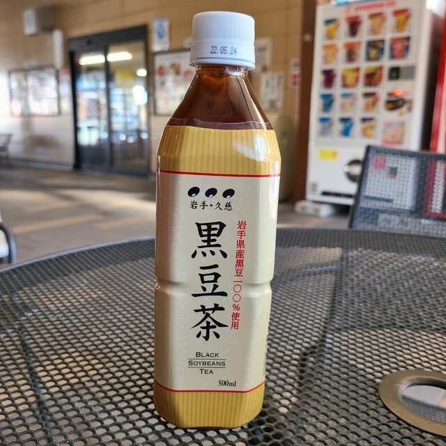 竹屋製菓 土の館店 - 久慈（和菓子）の写真