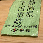 寿し おおはた - 