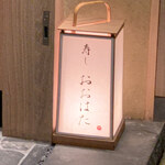 寿し おおはた - 