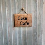 カコカフェ - 
