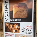 たまご専門 本巣ヱ - 