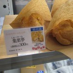 仏蘭西焼菓子調進所 足立音衛門 - 集栗夢