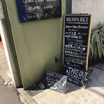 BROWN RICE Tokyo Omotesando - 