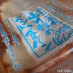 ピストリーナ　マツヤマ - 日本一の酒米山田錦のパンドミ食パン