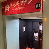ステーキ食べ放題 肉バル 個室居酒屋 CHOTARO 横須賀中央東口店