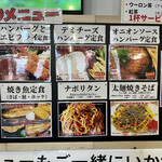 わ楽 - 店内メニュー②  R4.3.21