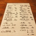 うどん酒場 ざくろ - 