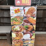 わ楽 - 店外メニュー　R4.3.21  11:50