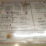 東留 本店 - 