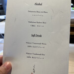 くろぎ - ドリンクメニュー(ビールも飲みたかった爆)