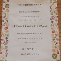 AWkitchen figlia 渋谷スクランブルスクエア - 