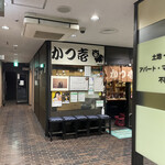 とんかつ かつ壱 - 