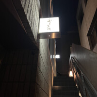 ふしきの - わかりにくいわ石畳の坂がきついわ涙