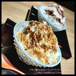 The INNOCENT CARVERY - 