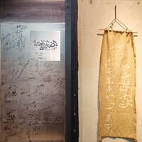 道頓堀 てっぱん豊島家 - 