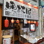 立呑み晩杯屋 - 外観　テイクアウトも、、、