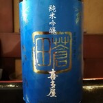 鮨屋のうおきん - 