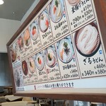 丸亀製麺 - 入口のメニュー写真(^_^;)