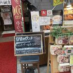 グリル&ワイン クリームキッチン - 店外観