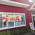 らーめん屋 - 