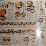 カルビ丼とスン豆腐専門店 韓丼 長野高田店 - 
