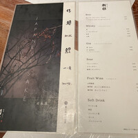 寿司 なかご 別邸 - 