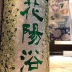 プラットスタンド酛 - 