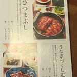 Sumiyaki Unagi Doi Katsuman - 