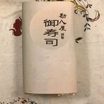 海鮮れすとらん 勘八屋 キーノ和歌山 - 