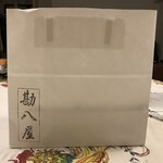 海鮮れすとらん 勘八屋 キーノ和歌山 - 