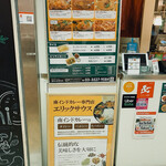 エリックサウス - 