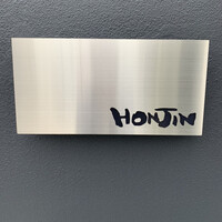 Restaurant Honjin - 