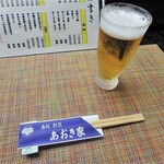 あおき家 - 生ビール（小）
