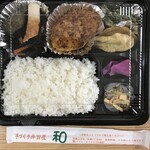 手づくり弁当屋　和 - 