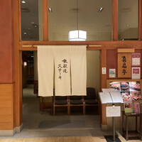 鉄板焼ステーキ 喜扇亭 東京ミッドタウン店 - 入口（外観）・ミッドタウン3階