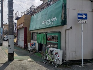 くまもとらーめん ブッダガヤ - 店舗外観