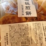 神楽坂地蔵屋 - 