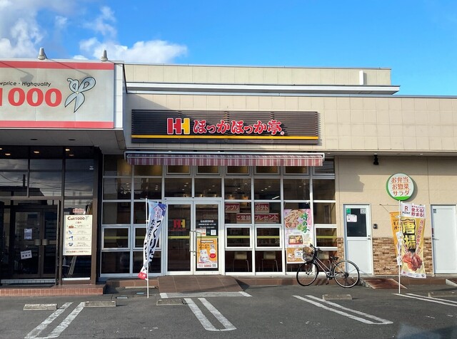 ほっかほっか亭 仙台銀杏町店 - 陸前原ノ町（弁当）の写真