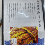 Unagi No Murakami - 