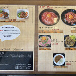 肉ぞう - メニュー