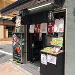 Kagurazaka Jizouya - 