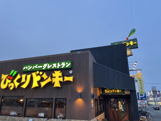 Bikkuri Donki - お店外観