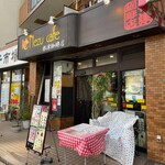 Nezu Cafe - 