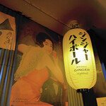 第八たから丸 - 