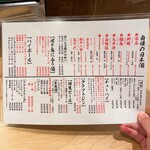 焼鳥 空 - メニュー