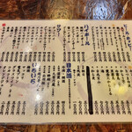 第八たから丸 - 