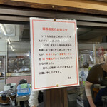 来久軒 - 値上げ